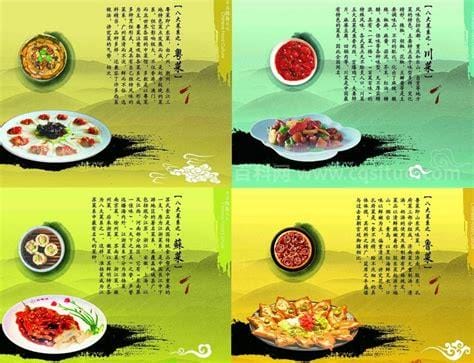 四大名菜系是哪四大