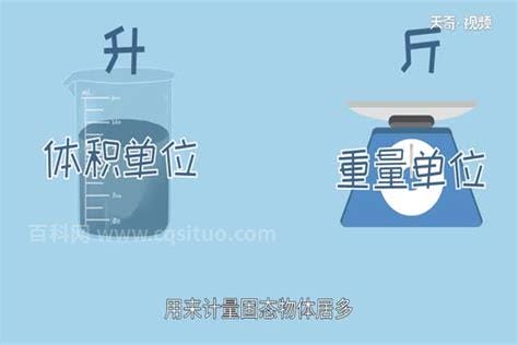 柴油一升等于多少公斤