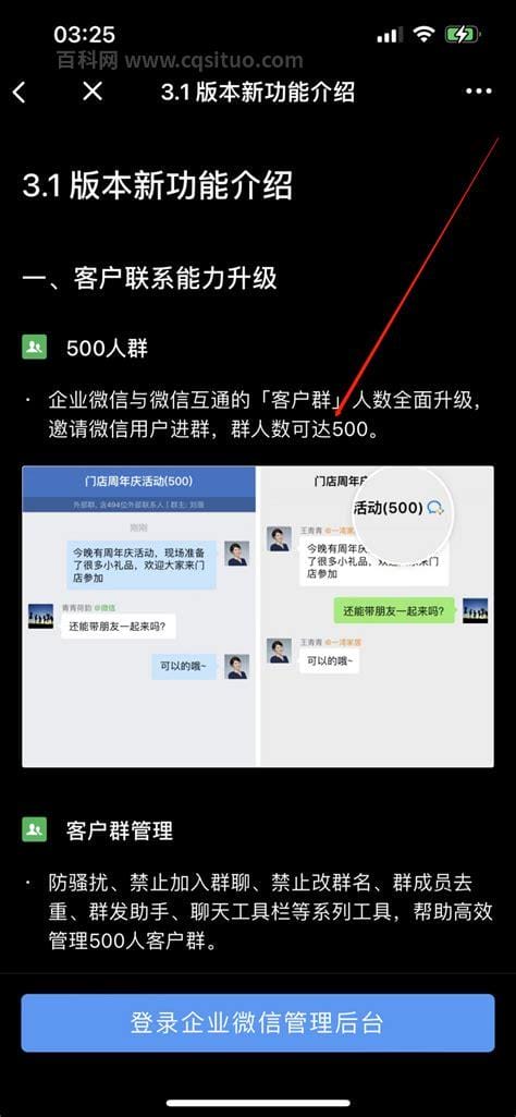 微信群人数上限是多少 微信群发一次可以发多少人