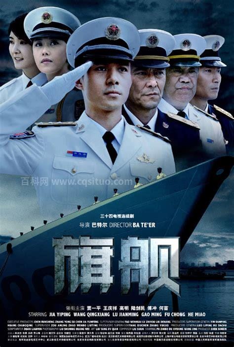 中国海军电视剧(中国海军电视剧大全电视剧排行榜)