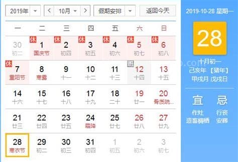 农历10月1日是什么节日(农历10月1日是什么节日子)