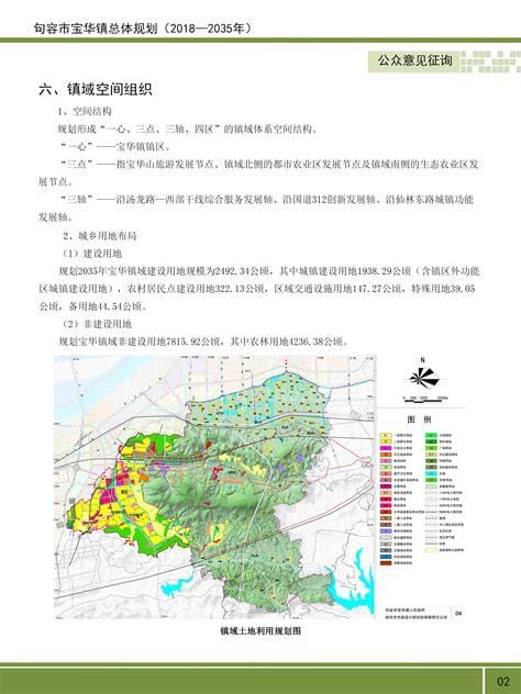 句容市宝华镇是否可能划为南京？