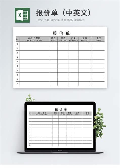 报价单怎么做(报价单怎么做表格)