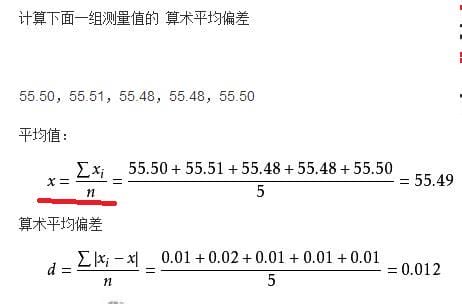 标准偏差怎么算(标准偏差怎么算出来的)