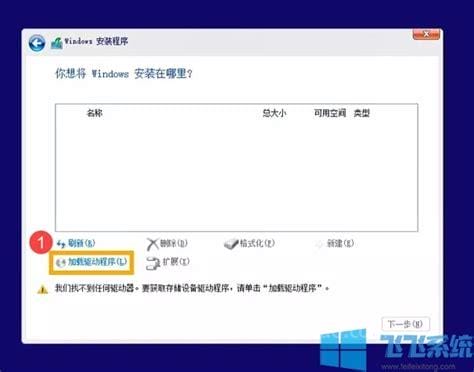 Win10重装系统后找不到硬盘怎么办