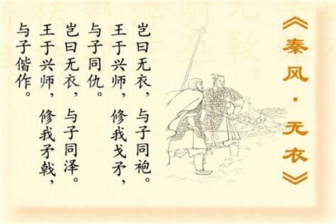 岂无白衣与子同袍寓意(岂无白衣与子同袍寓意出自)