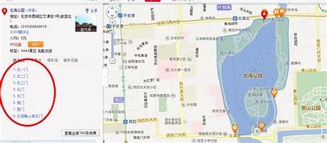 北海公园怎么走(北海北地铁站到北海公园怎么走)