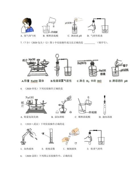 初中化学实验步骤(初中化学基本实验操作)