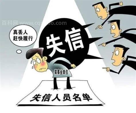 失信不立是什么意思（失信不立是什么意思简介）