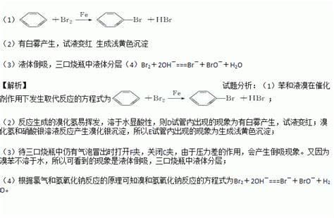 除去溴苯中的溴(如何除去溴苯中的溴)