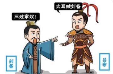 三姓家奴是什么意思（三姓家奴是什么