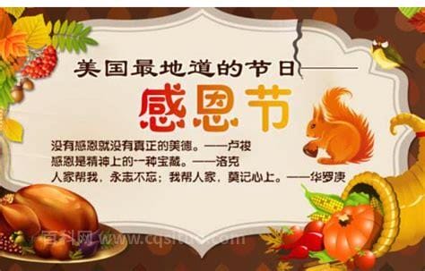 中国传统感恩节(中国传统感恩节的来历)