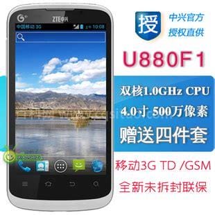 中兴u880f(中兴U880F1)