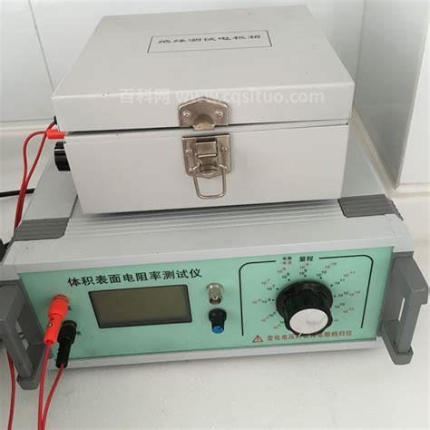 材料电阻率测试仪(材料电阻率测试仪使用方法)