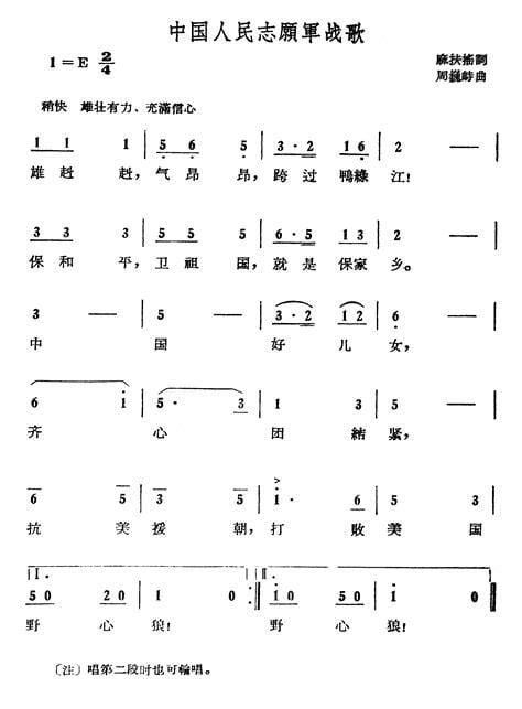 中国人民志愿军战歌词作者 中国人民志愿军战歌词作者介绍