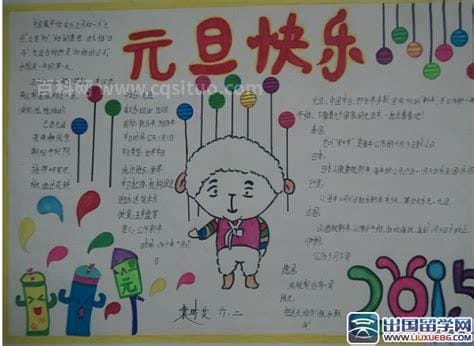 庆元旦短文字(庆元旦短文字20个字)