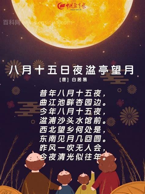 关于中秋节的佳句（关于中秋节的佳句50字）