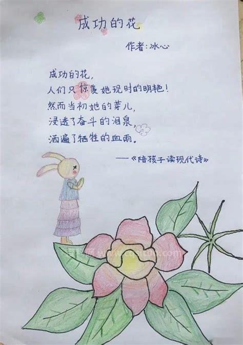 适合小学四年级读的现代诗