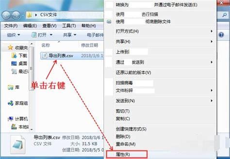 csv文件怎么打开一键重装系统