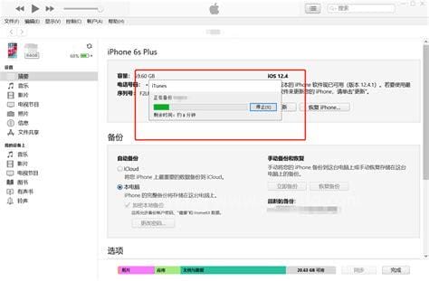 itunes备份文件在哪