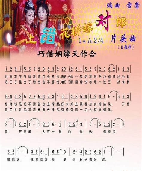 巧解姻缘天作合(巧解姻缘天作合歌词)