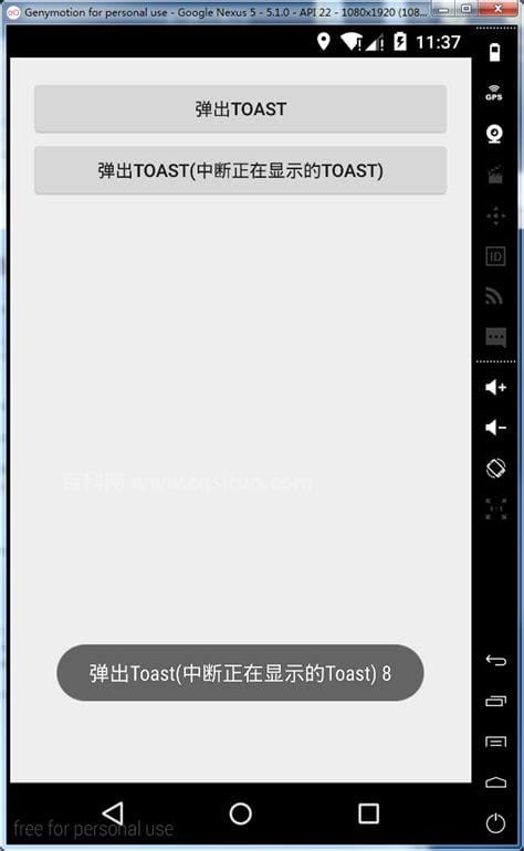 安卓toast(安卓Toast)