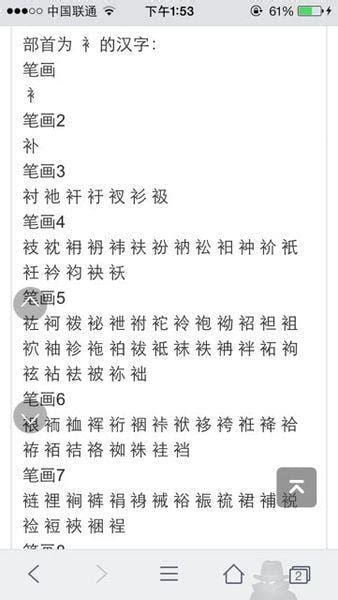 玉可以组什么词