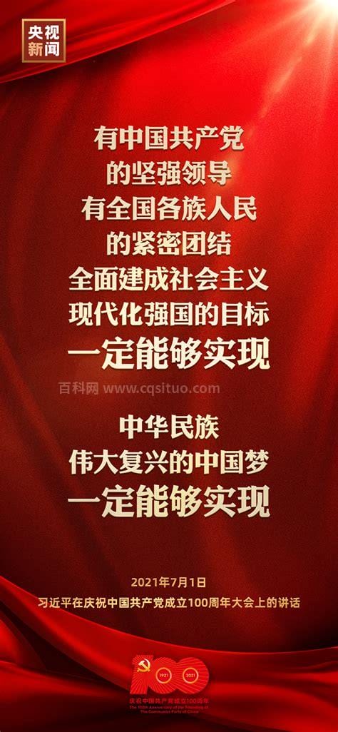 庆祝中国共产党建党100周年大会上重要讲话心得体会