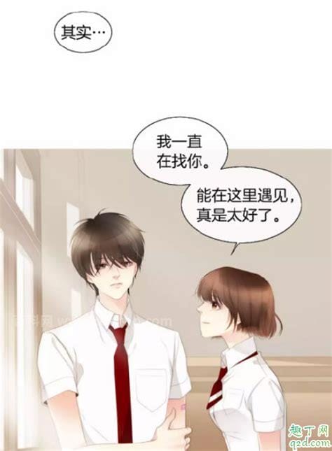 偶然发现的一天漫画(偶然发现的一天漫画叫什么名字)