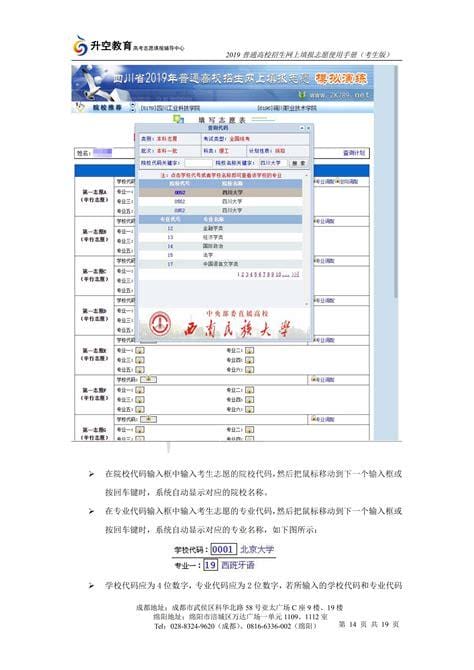 志愿填报参考系统(志愿填报参考系统数据库)