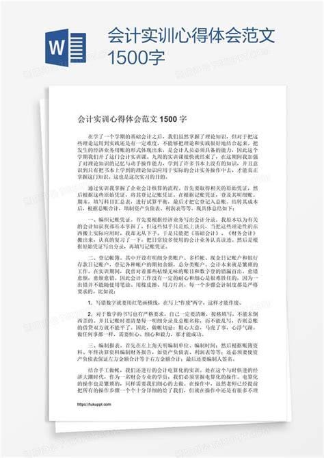 管理会计实验报告心得体会3篇