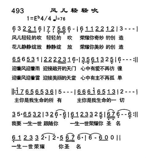 风儿阵阵吹歌词(风儿阵阵吹歌词是什么意思)