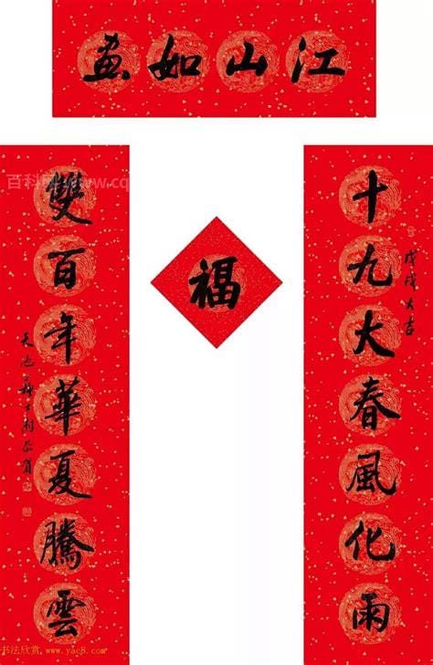 2022新年春联七字带横批