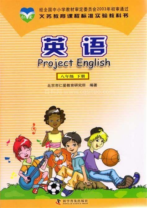 中小学英语教材(中小学英语教材分析)