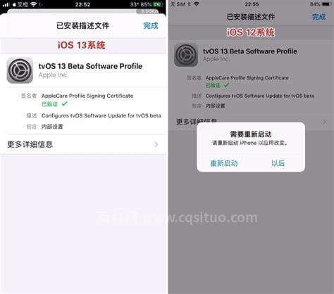 ios13屏蔽更新描述文件在哪