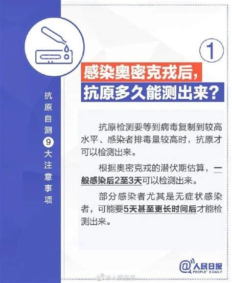 抗原自测9大注意事项