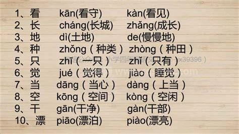 吗的多音字组词(吗的多音字组词有哪些)