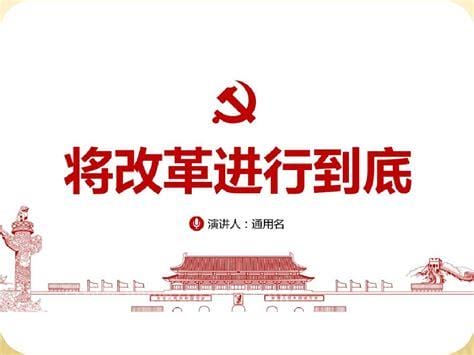 将改革进行心得体会(精选3篇)