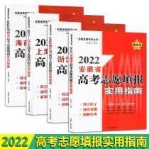 安徽报考指南(安徽报考指南2022)