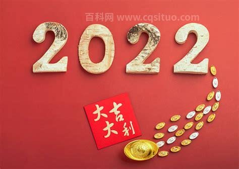 2022年新年文案