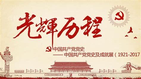 党史学习教育心得体会(精选8篇)