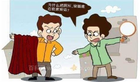 地役权是什么意思