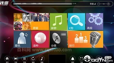 卡拉ok点歌软件 手机卡拉ok点歌机下载