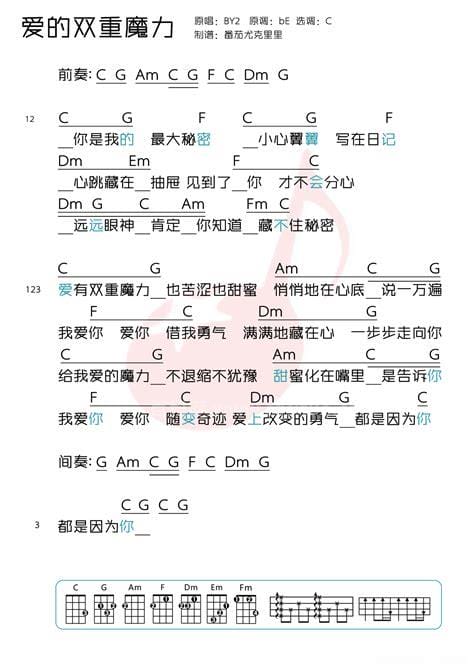 你并不懂我歌词（爱的双重魔力歌词）