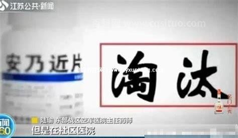 安乃近改名后叫什么名字，没改名被禁用了主要副作用太大