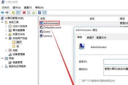 user帐户与administrator帐户的区别在什么地方