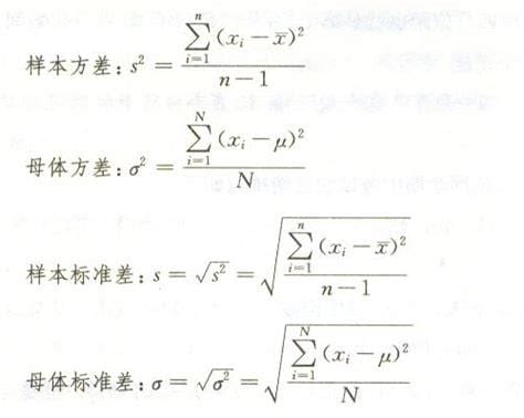 方差的三种计算公式