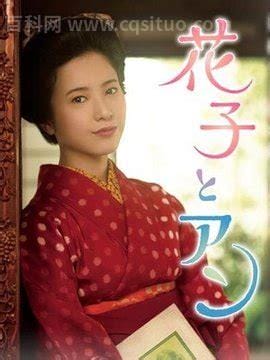 花子与安妮三姐妹结局