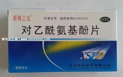 对乙酰氨基酚被列为禁药?不是禁药（是目前解热镇痛的药）