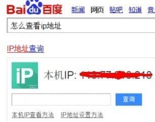 怎么查看QQIP地址